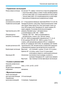 Страница 373