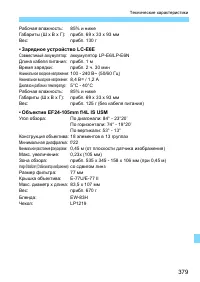 Страница 379