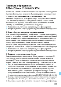 Страница 385