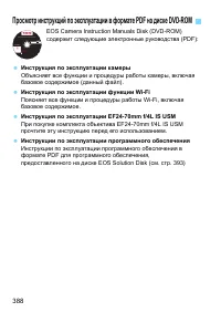 Страница 388