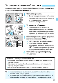 Страница 39