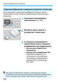 Страница 392