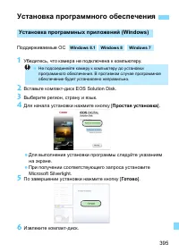 Страница 395