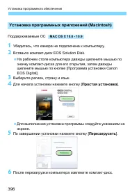 Страница 396