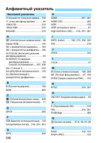 Страница 398