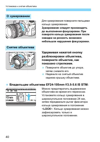 Страница 40