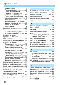 Страница 400
