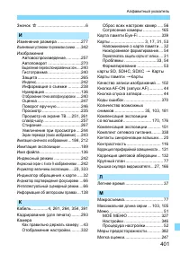 Страница 401