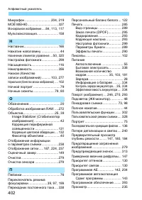 Страница 402