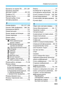 Страница 403