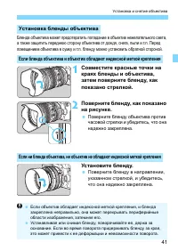 Страница 41