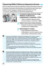Страница 42