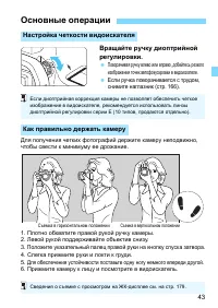 Страница 43