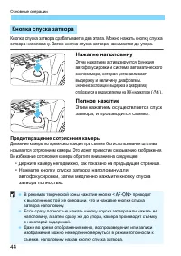 Страница 44
