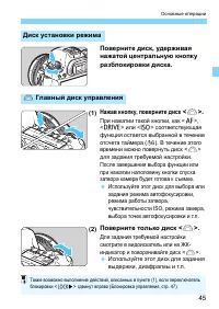Страница 45
