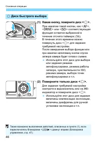 Страница 46