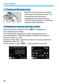 Страница 48