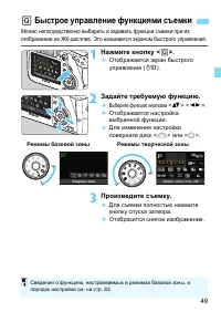 Страница 49