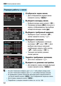 Страница 52