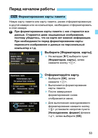 Страница 53