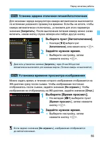 Страница 55