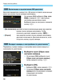 Страница 56