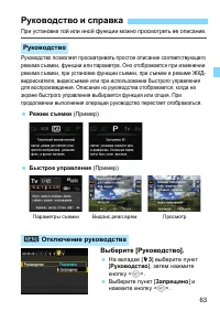 Страница 63