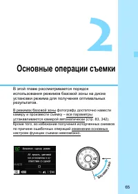 Страница 65