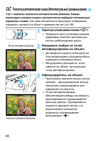 Страница 66