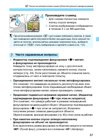 Страница 67