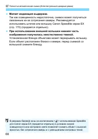 Страница 68