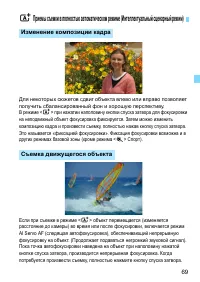 Страница 69