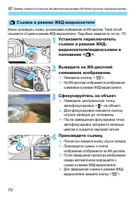 Страница 70