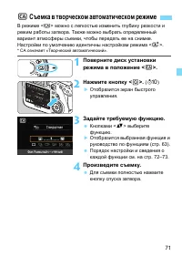 Страница 71