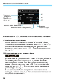 Страница 72