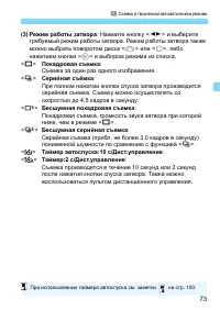 Страница 73