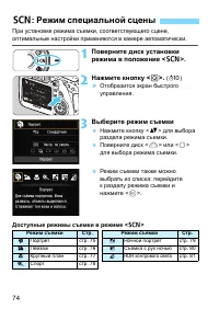 Страница 74