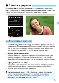 Страница 75
