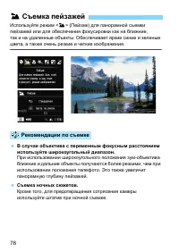 Страница 76