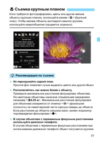 Страница 77