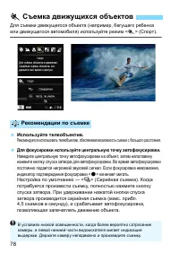 Страница 78