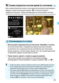 Страница 79
