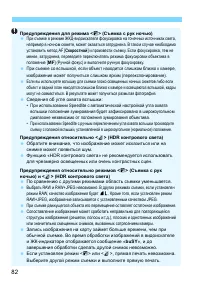 Страница 82