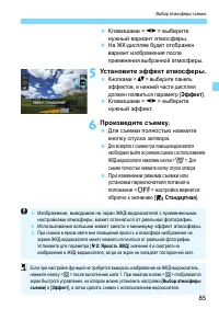 Страница 85