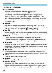Страница 86