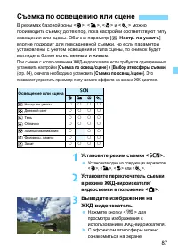 Страница 87