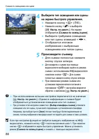 Страница 88