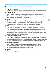 Страница 89