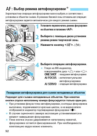 Страница 92