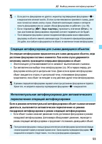 Страница 93